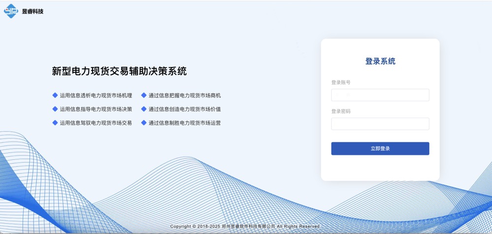 电力交易辅助决策系统